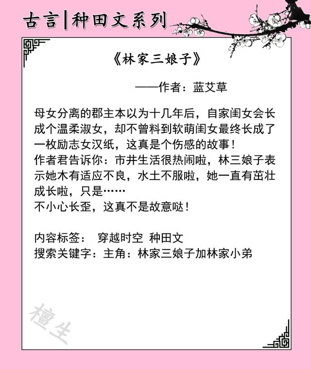 重生之天生我才，有没有好看类似附身成鹰的小说（从一贫如洗到繁华似锦）