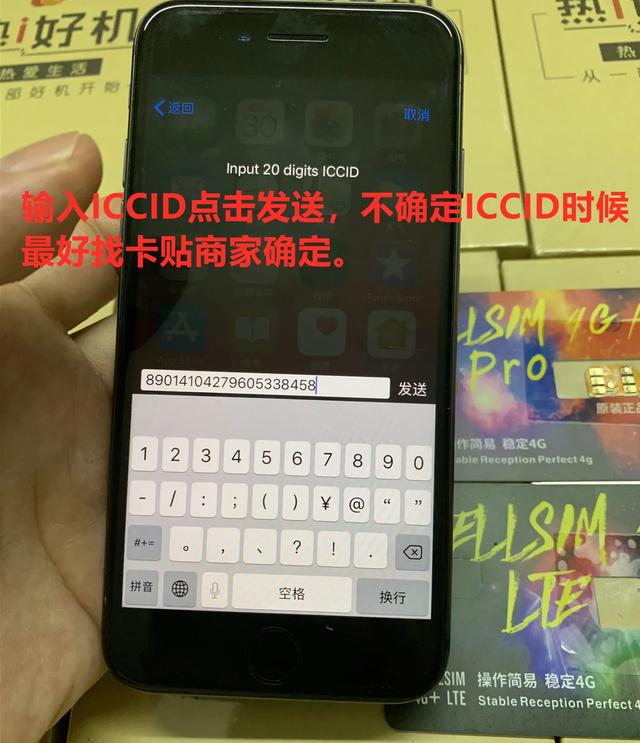  iphone卡贴激活教程移动，卡贴机移动联通卡激活教程 