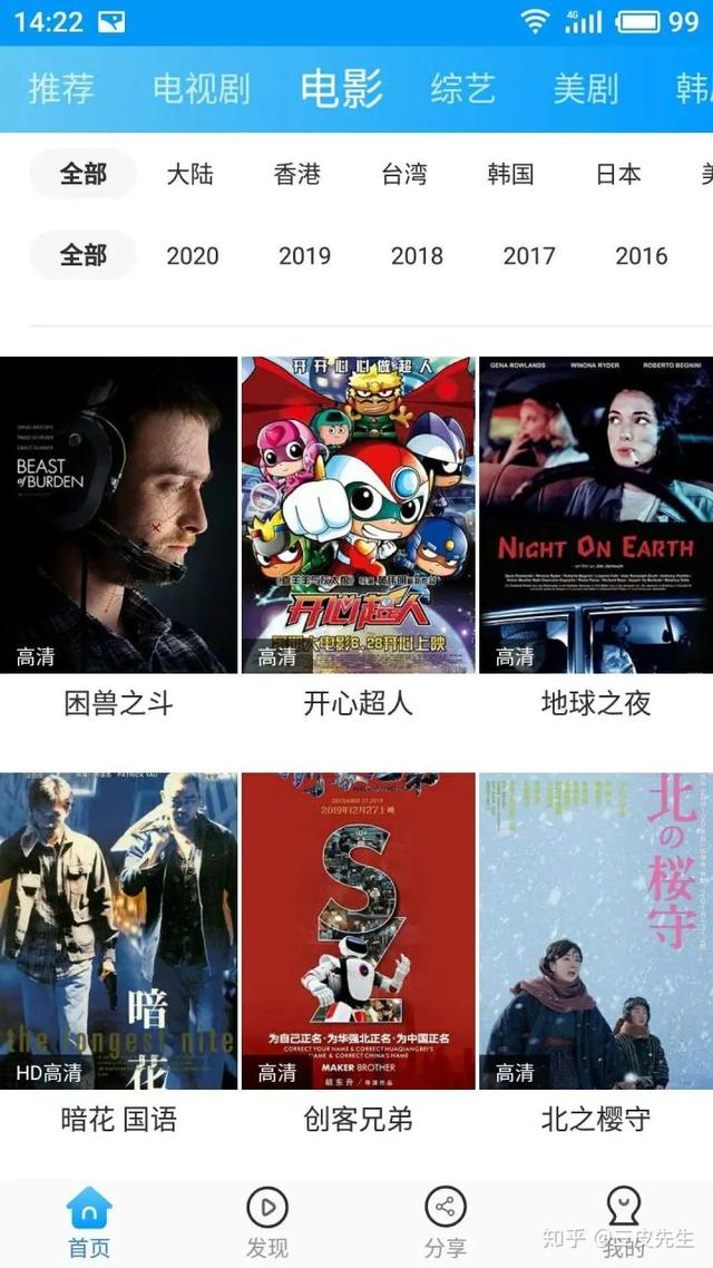 可以看片的公众微信号，有什么微信公众号可以看韩国片（10几个电影资源电视剧资源平台）