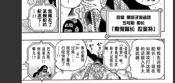 海贼王里面龙到底有多强，海贼王里的龙到底有多厉害