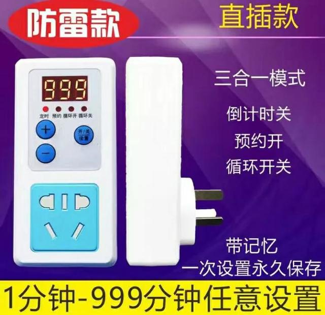 公牛定时插座怎么设置，智能数显定时五孔插座的使用说明