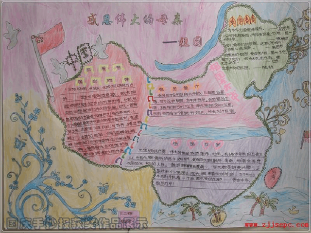 手抄报写什么文章，写文章的手抄报（小学生手抄报必备常用文案及模板样式）