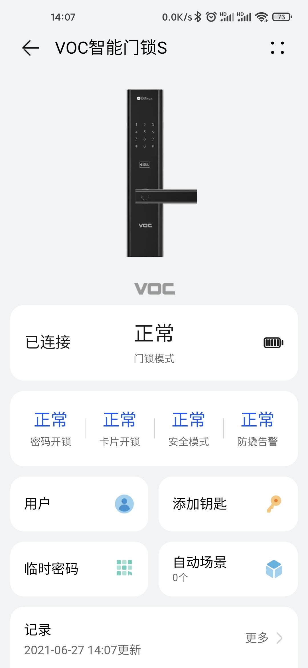手机指纹锁(指纹门锁)