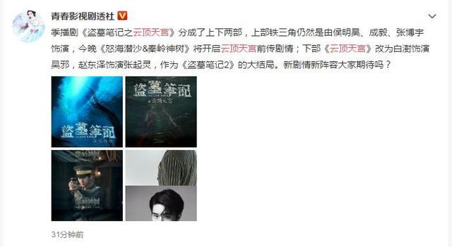 中国真的有云顶天宫吗，闷油瓶就是万奴王（《云顶天宫》分为上下两部）