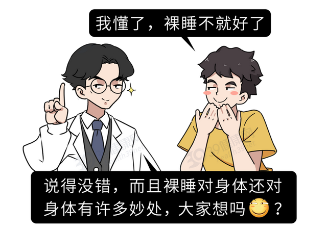 梦见被子被水浸湿，梦见被子被水弄湿了（生理性和病理性遗精有何区别）