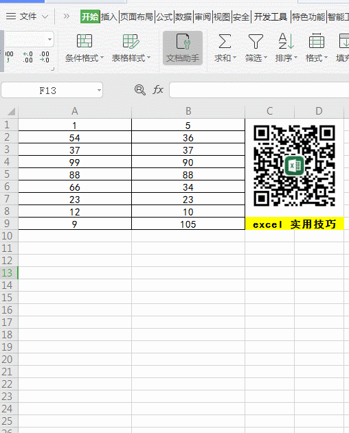 对错符号怎么打，excel对错符号怎么打（​抖音上点赞数前10的Excel技巧）