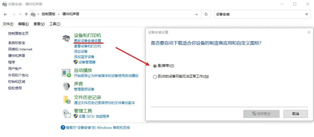 显卡驱动怎么更新？这份更新教程请拿好 第5张