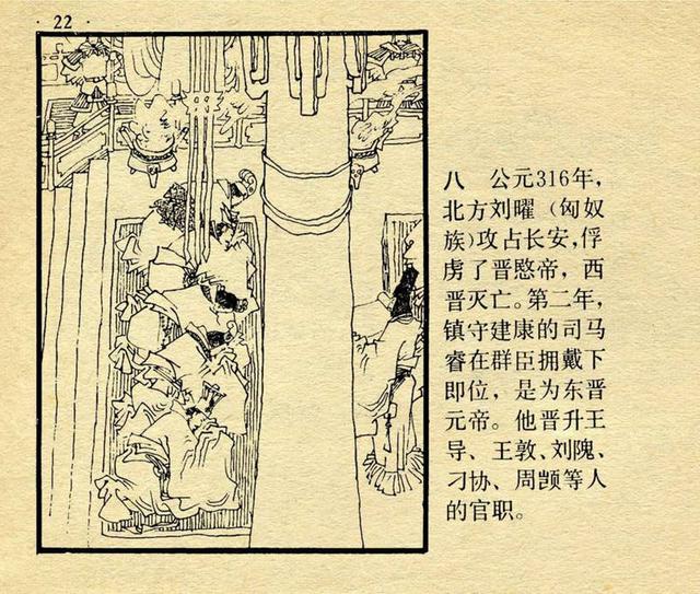 表的成语有哪些，搜索成语大全（上美版中国成语故事：虚有其表）