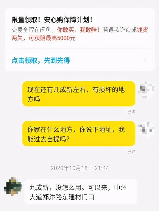 闲鱼怎么私聊卖家(闲鱼商品都下架了怎么私聊)