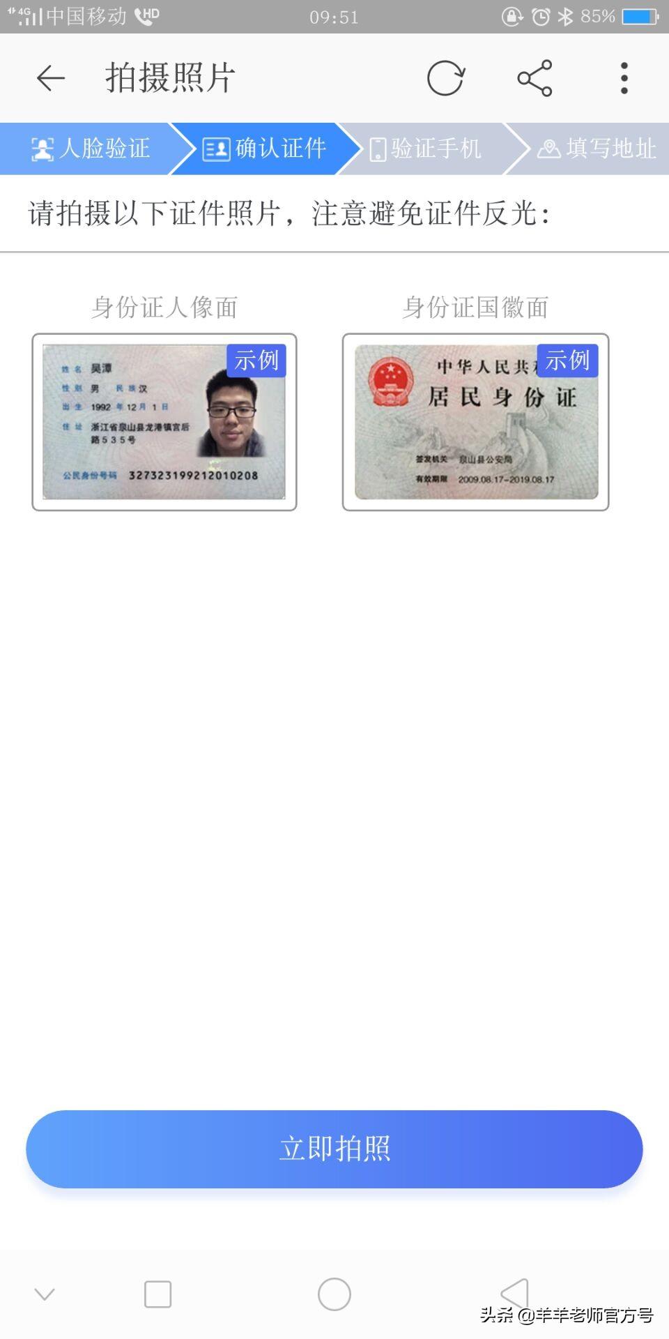 淘宝实名认证(实名认证人脸识别)