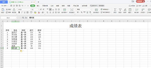 wps设置密码在哪里，WPS表格如何设置打开密码（WPS表格设置加密保护和文档权限）