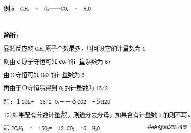 质量守恒定律是什么，质量守恒定律是什么实用质量守恒定律时的注意事项（复习专用丨质量守恒定律知识点总结）