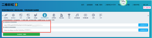如何将支付宝收款码和微信收款码合成一个二维码，怎么把微信收款二维码和支付宝收款二维码合并（如何将微信和支付宝收款二维码二合一呢）