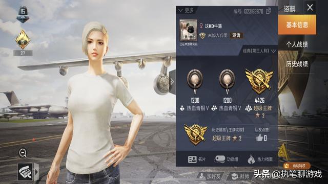 游戏kd是什么意思，kd是什么意思（“吃鸡”游戏KD第1人关闭了“战绩隐藏”）