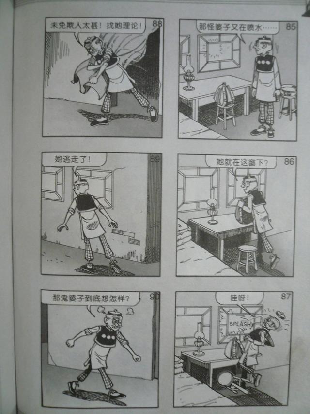 老夫子经典漫画版，经典漫画，老夫子