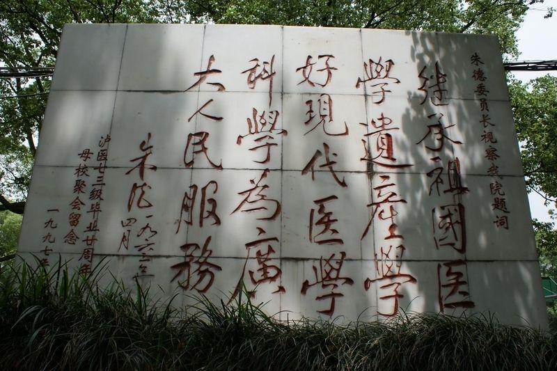 西南医科大学是几本()