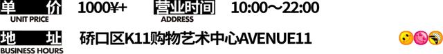 潮流店铺，武汉最新平价潮牌店大搜罗（潮店）