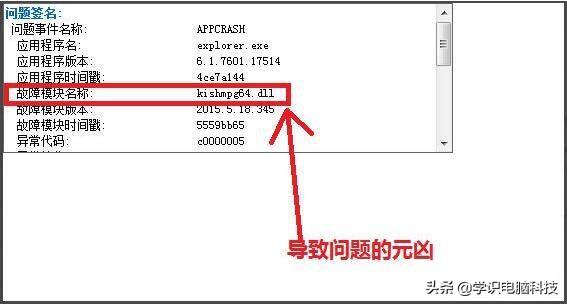 windows资源管理器已停止工作怎么解决，windows资源管理器停止是什么原因（电脑提示windows资源管理器已停止工作）