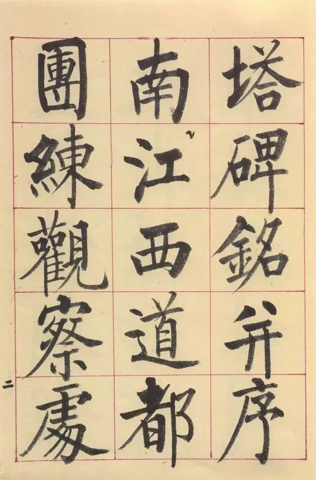 柳公权是哪个朝代的人，柳公权是什么朝代的人和是有什么作品（柳公权是楷书的集大成者）