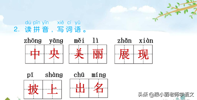 湖水碧绿碧绿的像什么一样，湖水碧绿碧绿的像什么比喻句（部编语文二年级上册第10课《日月潭》图文讲解+知识点+同步练习）