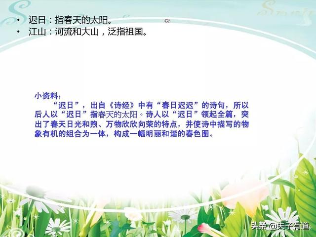 鸯字怎么组词，鸯字怎么组词三年级（部编版语文三年级下册第一单元汇总）