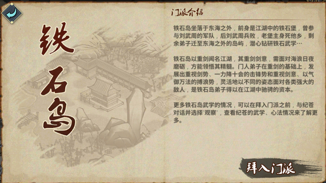 汉家江湖海岛详细攻略，高人怪人层出不穷