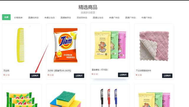 礼品团购网有哪些，礼品团购网有哪些平台（礼品网官网代发靠谱吗）