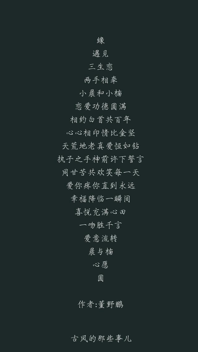 微情书·百字令，表达暗恋的百字令微情书（9篇超美的《百字令》微情书）