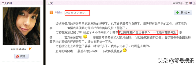 李菲儿 权相宇，苏醒李菲儿（杨颖、李菲儿、黄晓明）