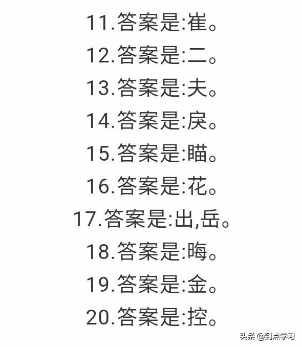 儿童谜语，儿童谜语300水果（趣味谜语，让孩子猜猜）