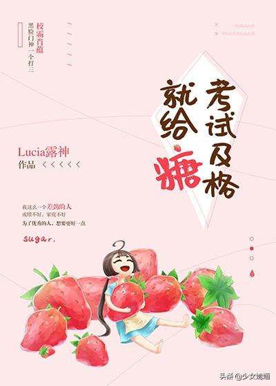 大学校园之绝色校草（五本女主傲娇软萌校园文推荐）