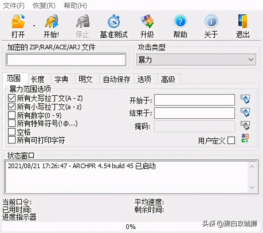 压缩包密码忘了怎么解锁（忘记压缩包密码简单解锁方法）