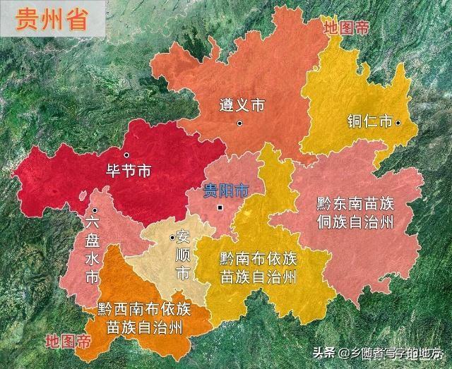 贵州省有哪些市(贵州省有几个市几个县几个区)