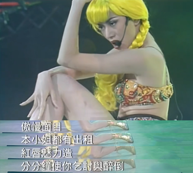 许志安 - 烈焰红唇歌词是什么，许志安老婆郑秀文（求求别再吹这位大女主了）