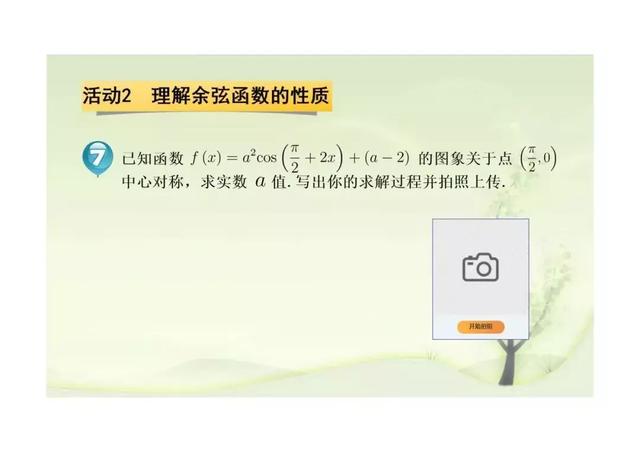 新课标第一网免费课件，第一课标网（以学习为中心、核心素养为本的课件展示）