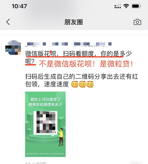 微粒贷借3次查几次征信，背地里的大坑。