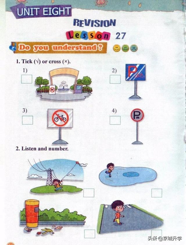 四年级下册英语书中有鬼，四年级上册20课有鬼吗（<一起点>小学英语四年级下册电子课本）