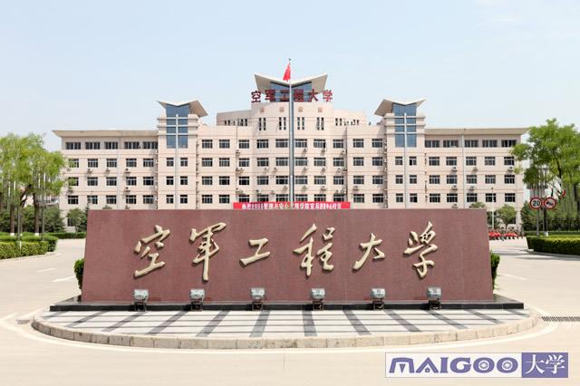 空军工程大学热门专业(空军工程大学,空军专业技术最高学府)