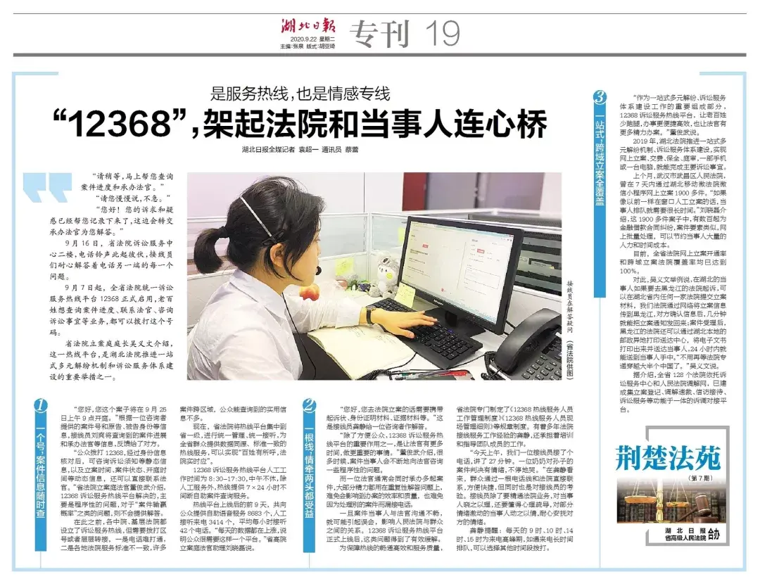 法院12368（是服务热线）