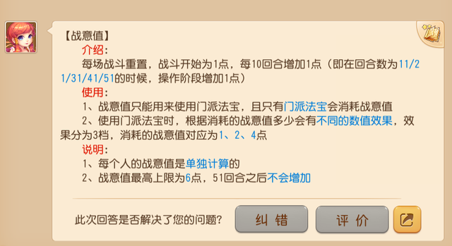 梦幻西游法宝大全，梦幻西游法宝有什么用（门派法宝真有这么牛）