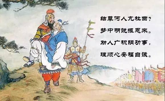 衔环结草，成语衔环结草背后动人的典故（衔环结草的故事）