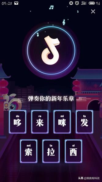 抖音集音符怎么集，抖音集音符怎么集哆（音符攻略这样做轻松平分5亿元）