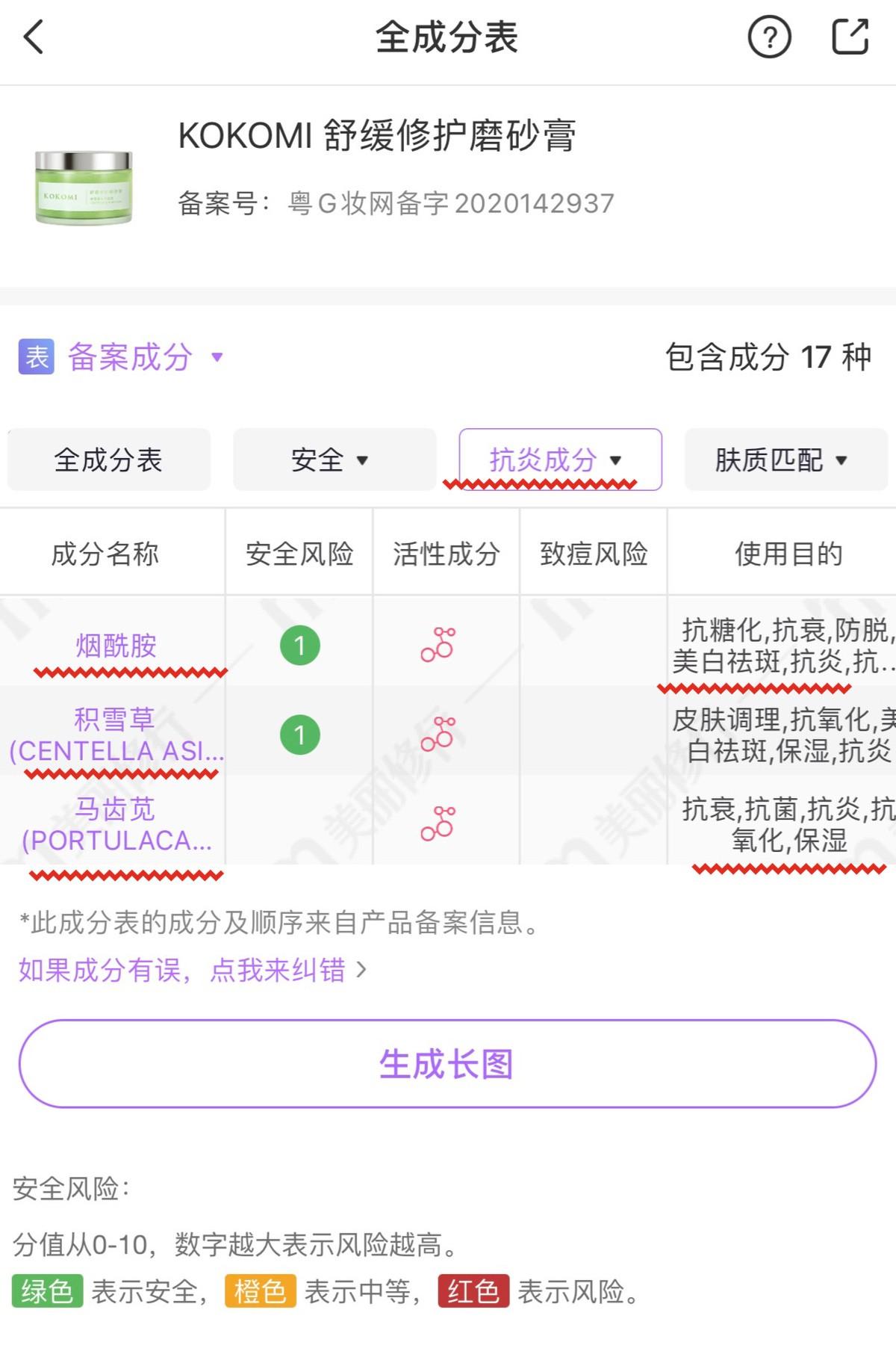磨砂膏的正确使用方法，磨砂膏的正确使用方法是什么（正确使用磨砂膏来啦）