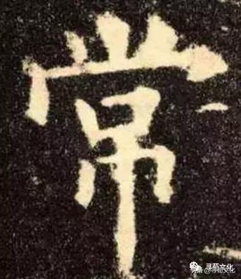 惠的五笔怎么打，惠五笔怎么打（常-汉字的艺术与中华姓氏文化荀卿庠整理）