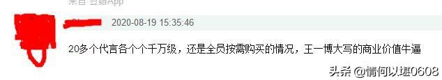 律师函：请停止污蔑情何以堪编造数据黑明星王一博的侵权行为