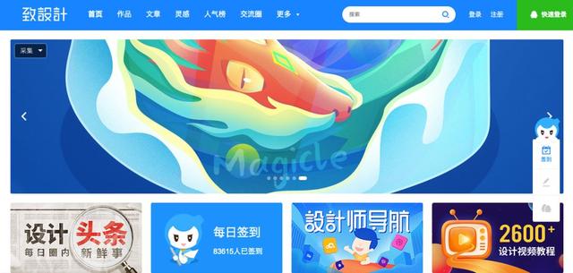 设计师网址导航，20个设计师必备网站（15个设计师专属网站）