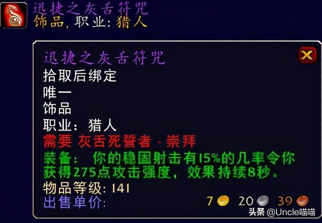 远古本能之柱，魔兽世界远古本能之柱哪里掉?G团得多少钱（TBC猎人毕业级巅峰装备）