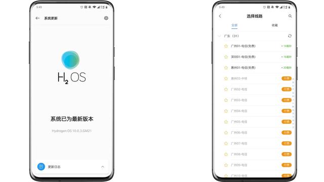 一加手机怎么添加氢os，一加7/Pro更新稳定版氢OS