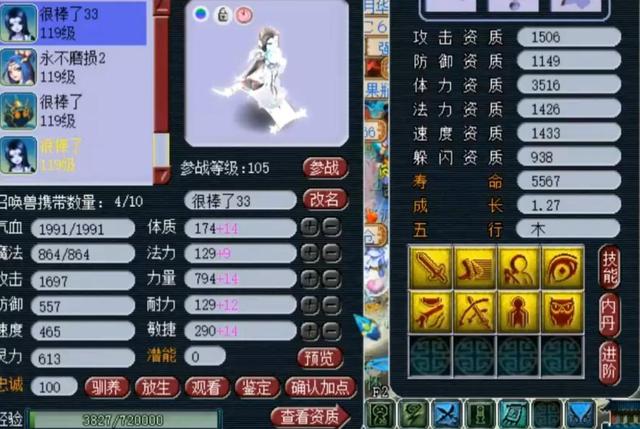 梦幻西游账号修复，梦幻西游账号修复是什么意思（梦幻西游：恢复使者现身建邺城）