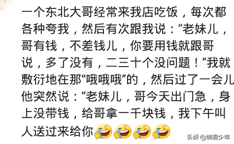 东北人最深度的印象，网友：重工业烧烤，轻工业直播